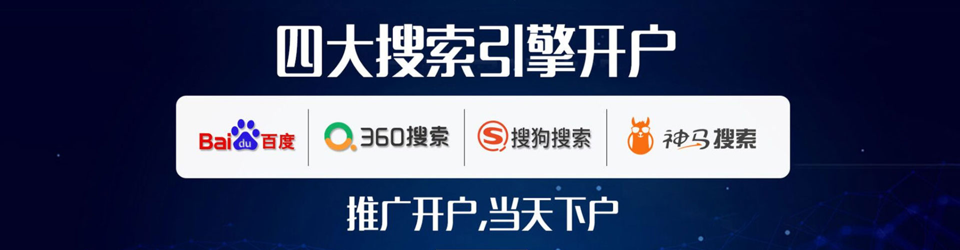 加格达奇百度推广返点