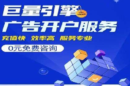 竞价SEM托管助力企业实现精准营销目标